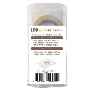 바로문풍지 특수 외풍 차단 비닐 대형 + 양면테이프, 1개