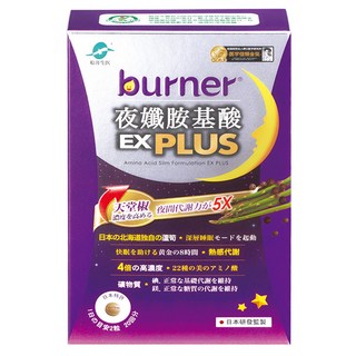 funcare 船井生醫 burner 倍熱 夜孅胺基酸EX PLUS, 促進新陳代謝，幫助睡眠, 40顆, 398mg, 1盒