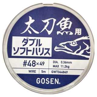 GOSEN TACHIUO DOUBLESOFTHARISU 軟鋼絲線 太刀魚用 線徑 0.36mm 最大拉力 11.2kg 線長 5m, 銀色, 1個