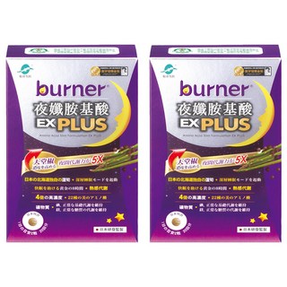 funcare 船井生醫 burner 倍熱 夜孅胺基酸EX PLUS, 促進新陳代謝，幫助睡眠, 40顆, 15.92g, 2盒