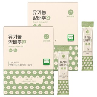 바로생활 유기농 양배추환 50p, 2개, 100g