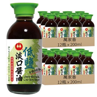萬家香 低鹽淡口醬油 200ml 使用非基因改造黃豆 100%純釀造, 24瓶