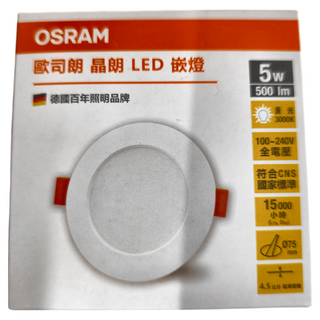 OSRAM 歐司朗 朗德萬斯 晶朗 LED崁燈 5W 3000K 7.5cm, 3個