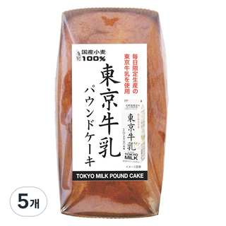 栗原園 東京牛奶磅蛋糕, 200g, 5個