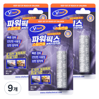 V-tech 鋼鐵專用 POWERFIX 環氧樹脂黏著劑, 9個