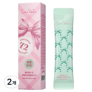 Love.edellis 膠原蛋白水72 緊緻彈力包覆面膜 20ml, 2個, 4入