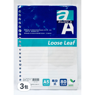 Double A 活頁紙兩段式內頁 極簡風格設計 彈性便利, A5, 80張, 3包