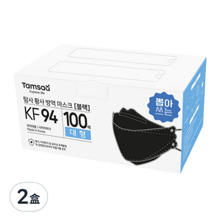Tamsaa KF94 防塵口罩 基本款, 黑色, 100片, 2盒