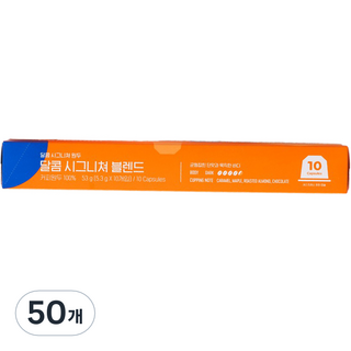 甜蜜的招牌混合膠囊咖啡, 5.3克, 50個