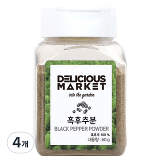 DELICIOUS MARKET 黑胡椒粉 胡椒粉 小包裝, 4個, 60g