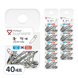 buyhearts 銀色別針組 CPL 大, 40套