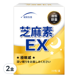 統欣生物科技 芝麻素EX 500mg 30顆 2盒 | 助眠好物 深層睡眠