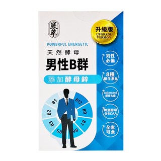 嚴萃 男性B群, 30顆, 0.5g, 1盒