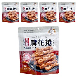 馥珍軒 黑糖麻花捲, 110g, 5包