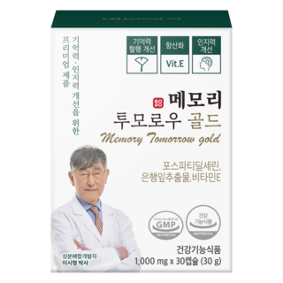 닥터루템 정품 메모리 투모로우 골드 포스파티딜세린 은행잎추출물, 30정, 1개