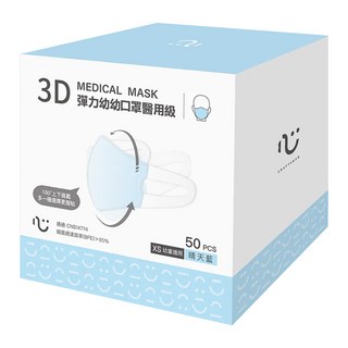 匠心 幼幼立體耳掛醫療口罩, 藍色, 50片, 1盒