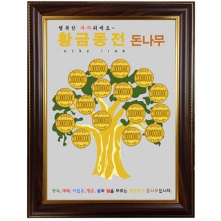 幸運黃金錢幣發財樹, 1億, 1個