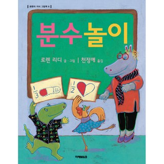 Miraei 噴泉遊戲, 未來兒童(未來M&B), 請參考詳細內容