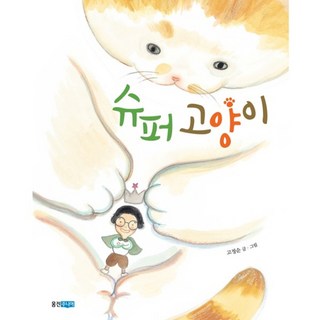 超級貓, 熊津Junior