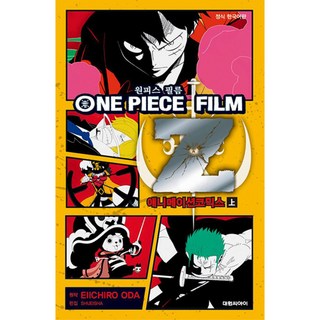 航海王劇場版 ONE PIECE FILM Z 上： 動畫漫畫, 大元 C.I.