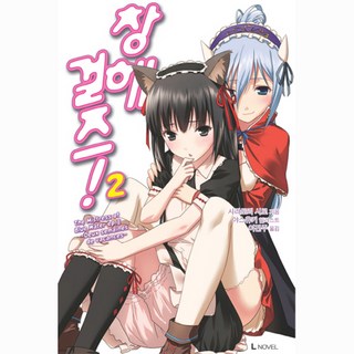 蒼海少女! 2, D&C Media