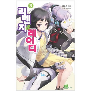 復仇女王 3, D&C Media