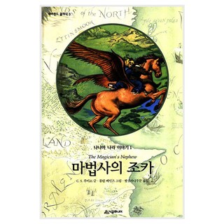 Nania國家故事1:魔法師的侄子(永恆之國經典3), 初級建築