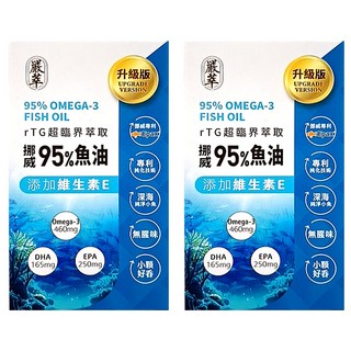 嚴萃 rTG魚油, 30顆, 500mg, 2盒