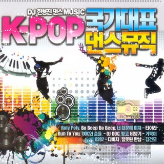 《K-POP韓國經典流行舞曲》, 2CD