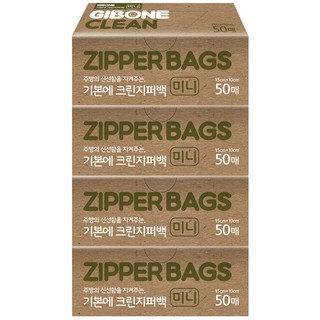 GIBONE 保鮮夾鏈袋, 迷你(XS), 50個, 4個