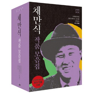 채만식 작품모음집 세트 전3권, 애플북스