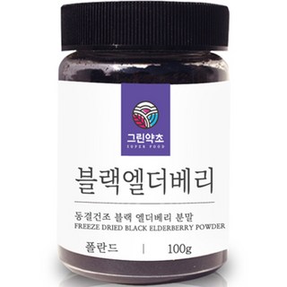 Greenherb 凍乾黑接骨木粉, 100克, 1個