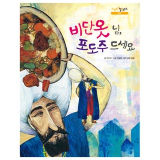 eulpaso 穿錦衣的您 請喝葡萄酒