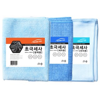 Autoban Orange Tool 超細纖維洗車用 + 拋光用 + 玻璃用 3件組, 1套