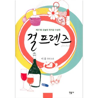 女朋友們, 李洪, 民音社