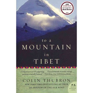 去西藏的一座山, 多年生