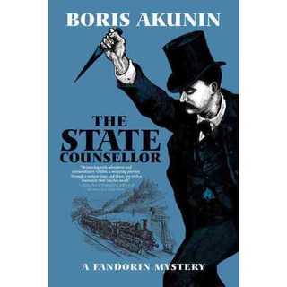 國務資政, 神祕公關