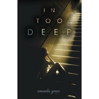 陷得太深, 通量