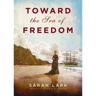 走向自由之海, 亞馬遜穿越