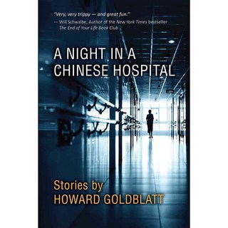 中國醫院的一夜, 長河計畫