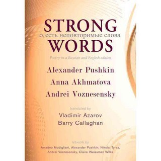 強詞奪理, 流亡版