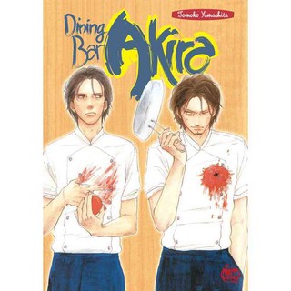 Akira 餐廳酒吧, 網路漫畫