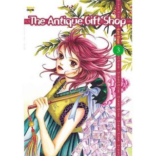 古董禮品店 3, 顏普