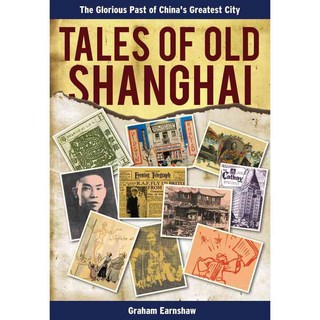 老上海故事, 恩蕭圖書