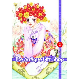 古董禮品店 2, 顏普