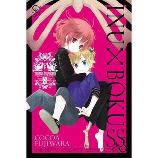 犬 X 書 Ss 8, 顏普