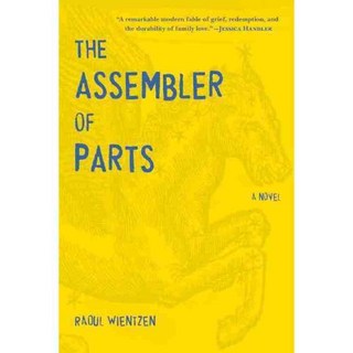 零件組裝工, 街機酒吧