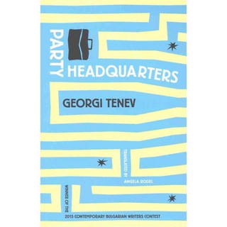 黨總部, 公開信