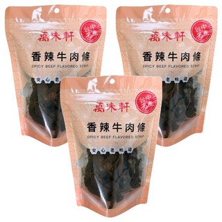 萬味軒 香辣牛肉條 台中名產, 250g, 3包