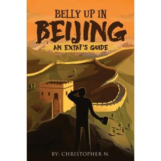 肚皮在北京：外籍人士指南平裝本, 紙街公司